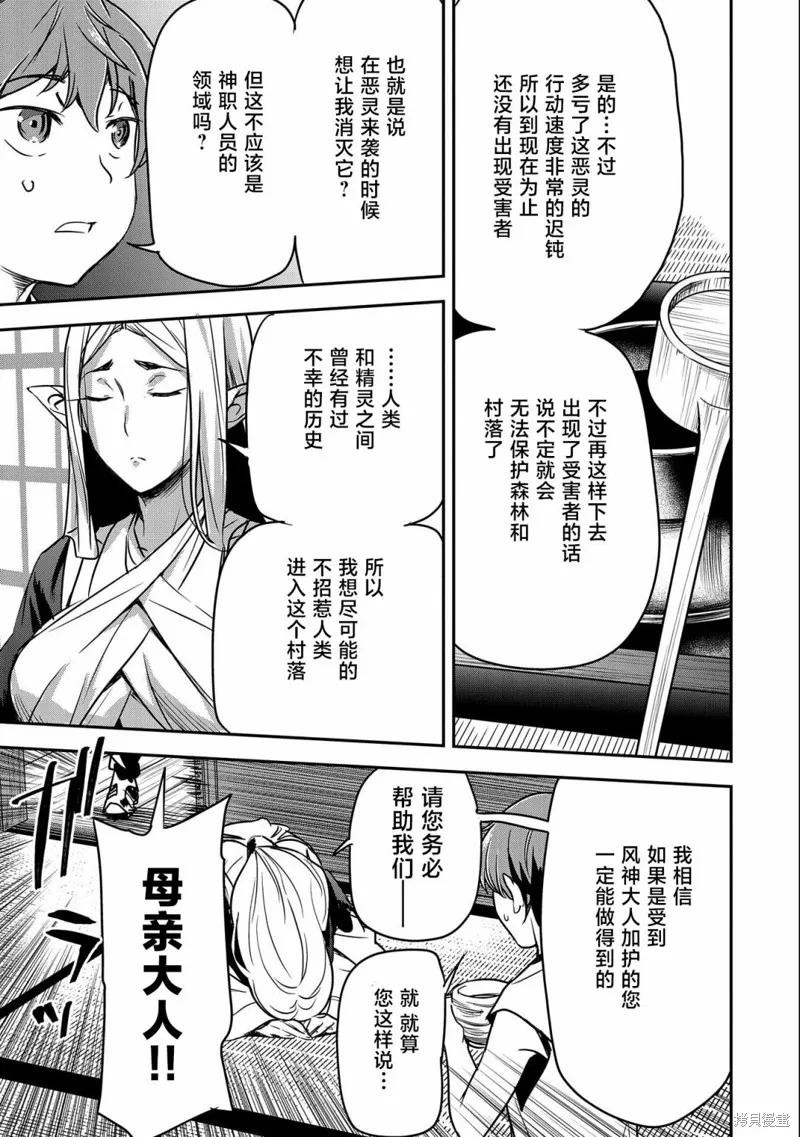 第08话 第23页