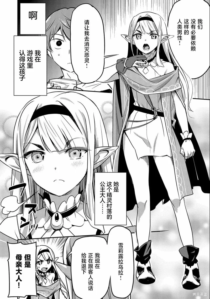 第08话 第24页