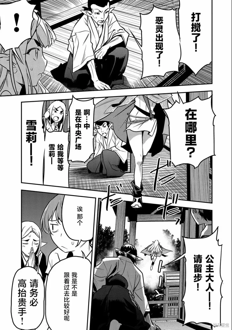 第08话 第25页