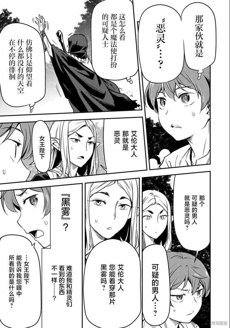 第08话 第27页
