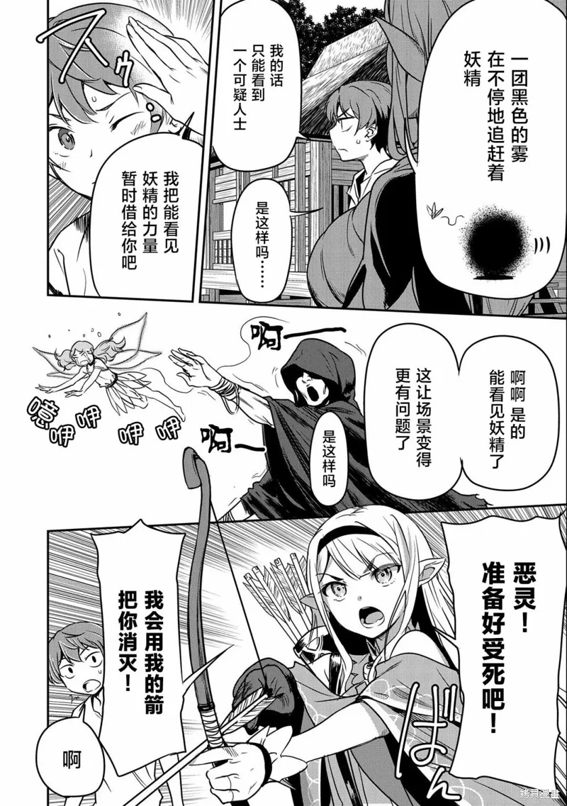 第08话 第28页
