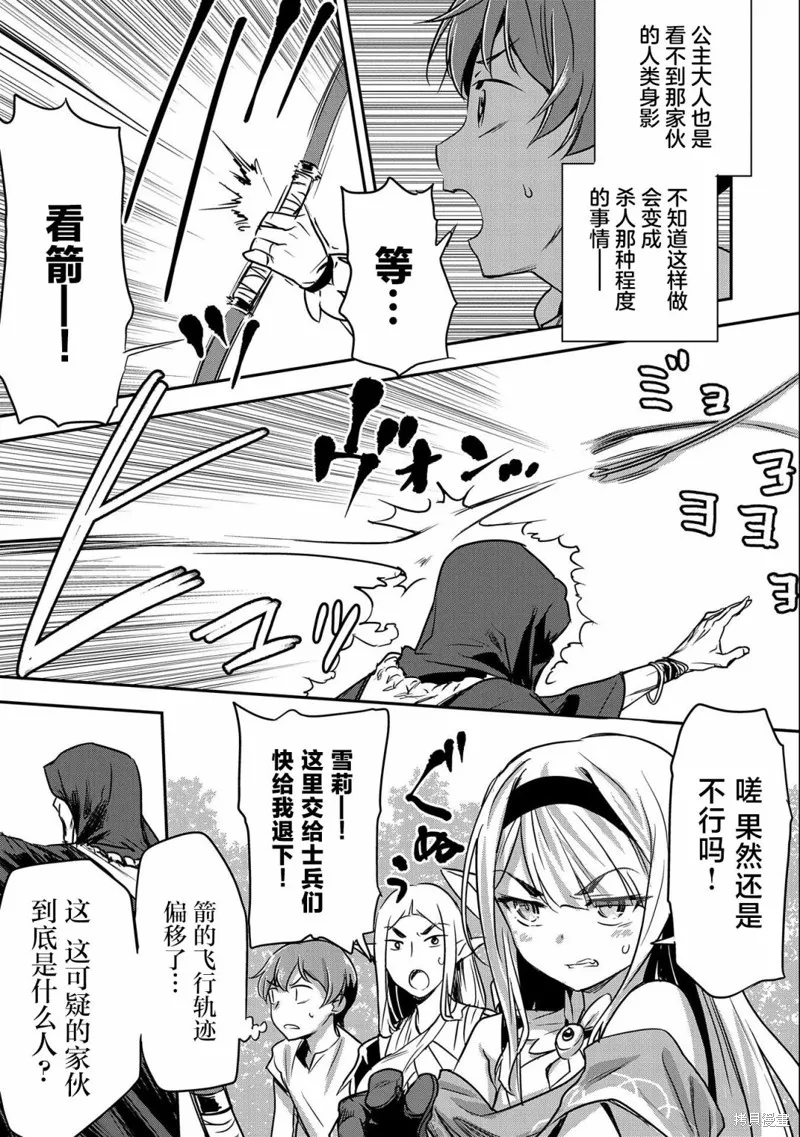 第08话 第29页