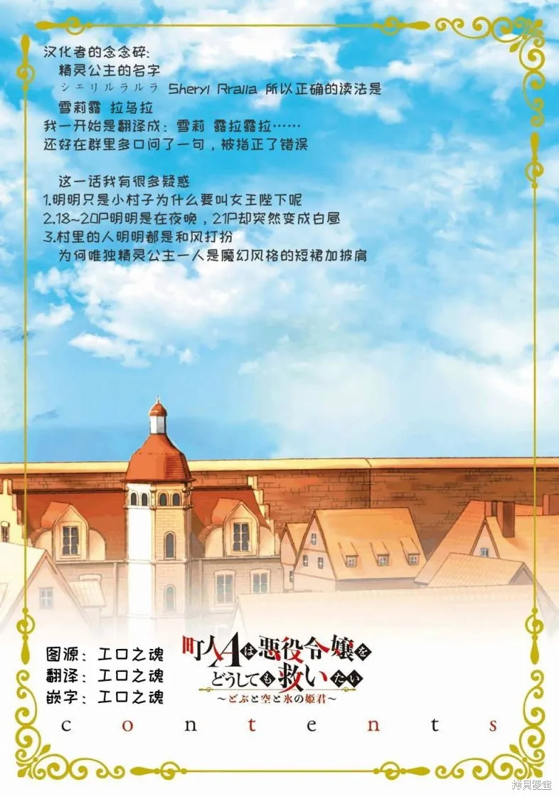 第08话 第31页