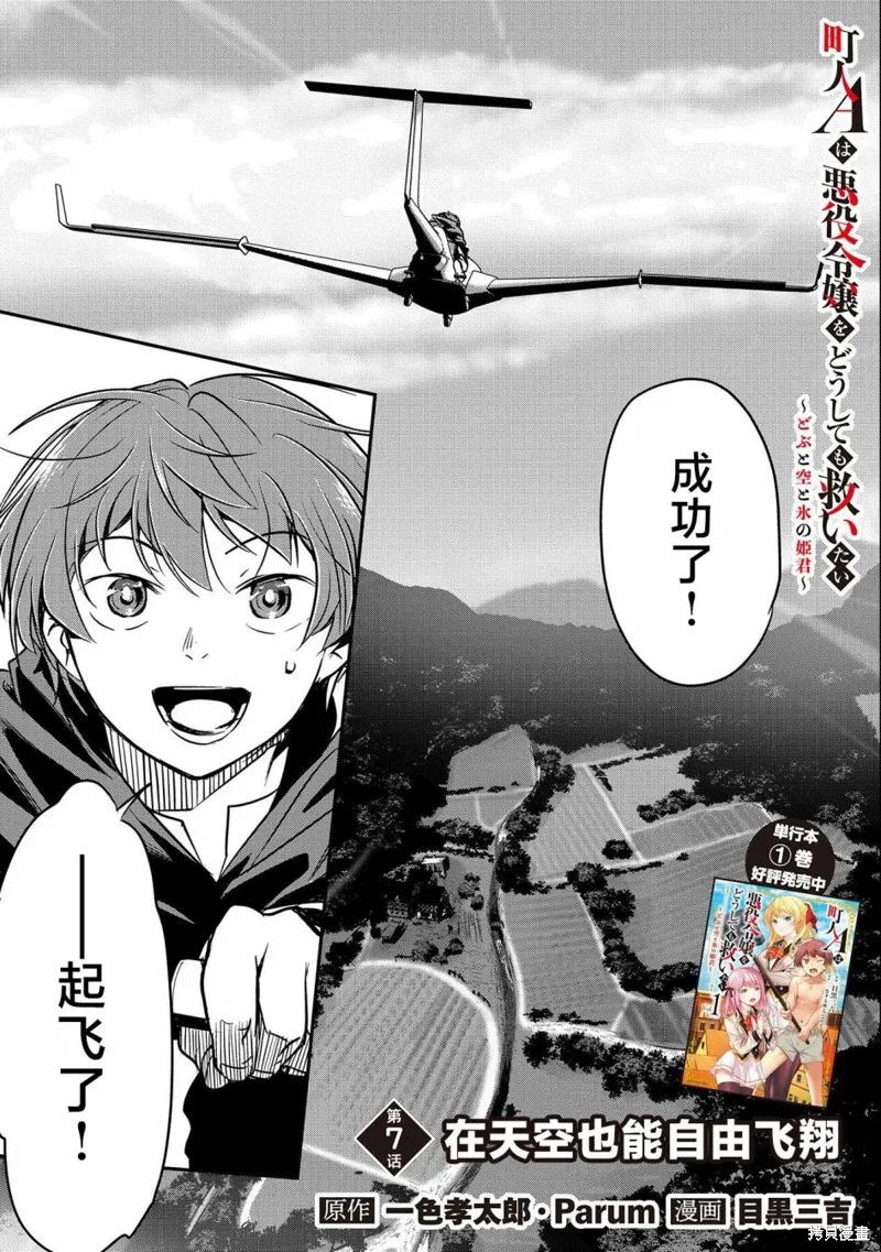 第07话 第1页