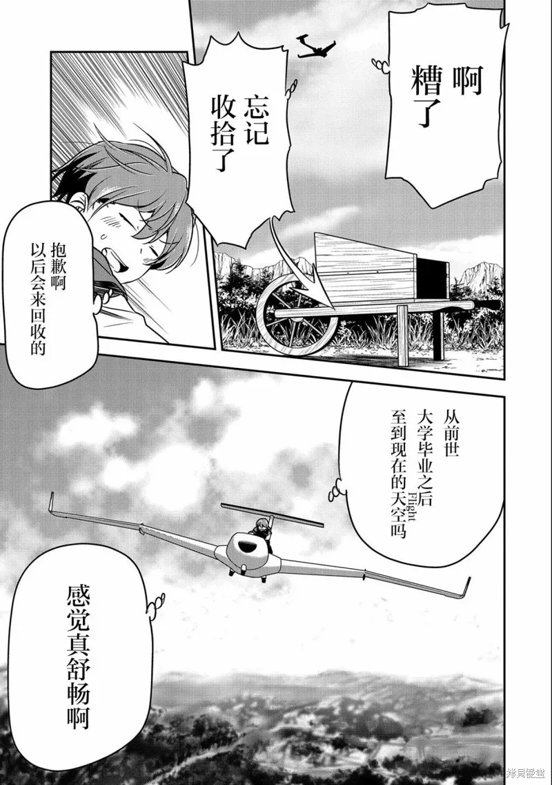 第07话 第3页