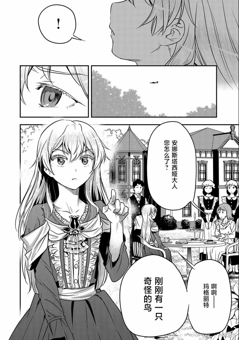 第07话 第4页