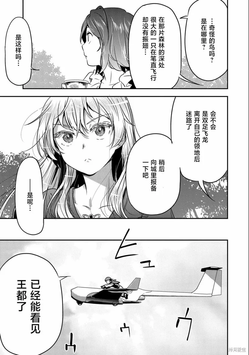 第07话 第5页