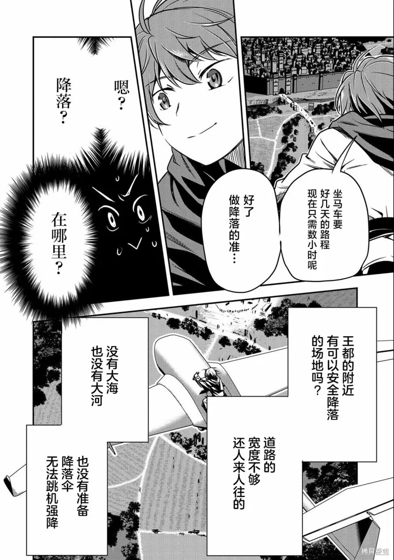 第07话 第6页