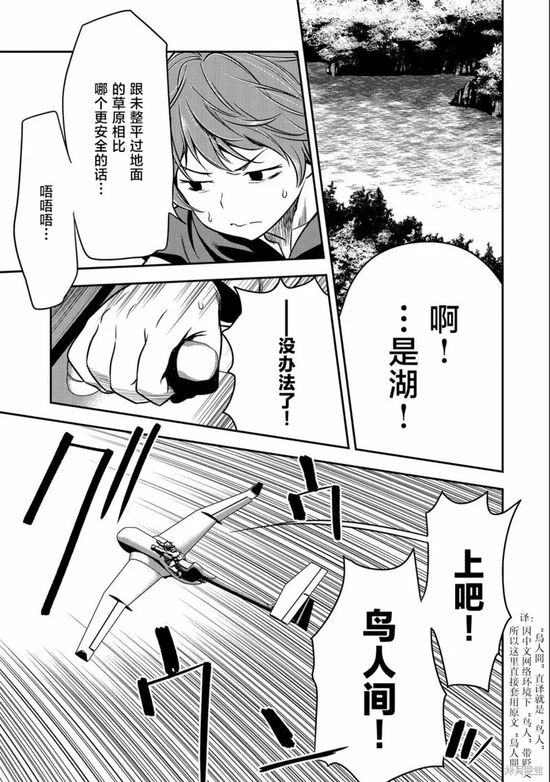 第07话 第7页