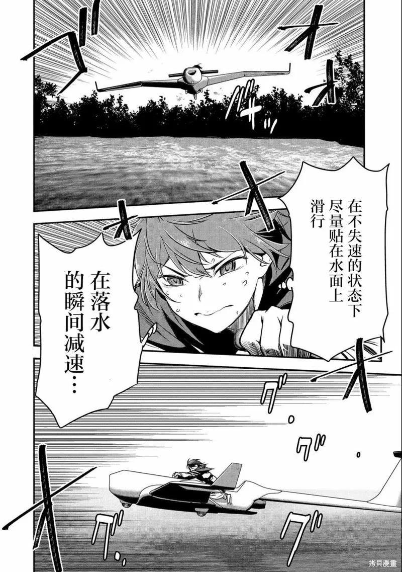 第07话 第8页