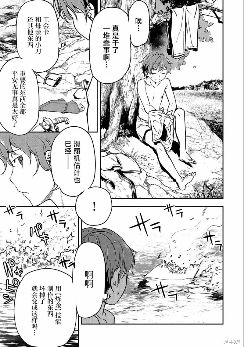 第07话 第11页