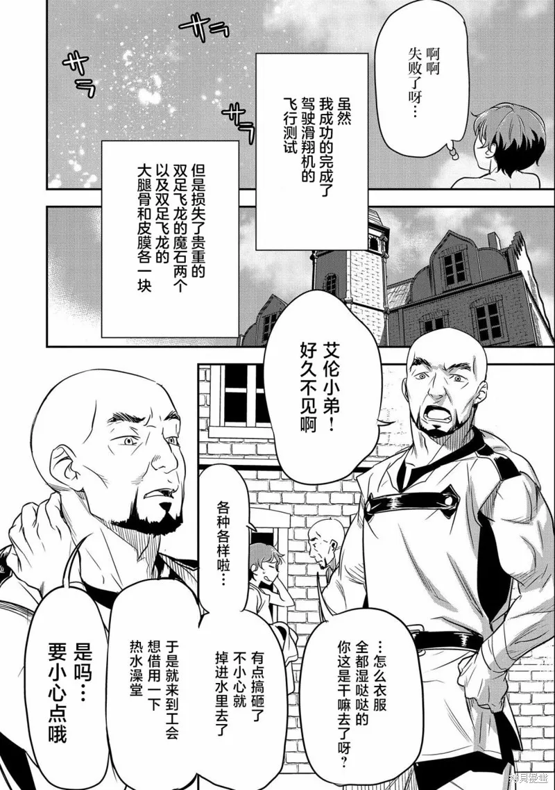 第07话 第12页