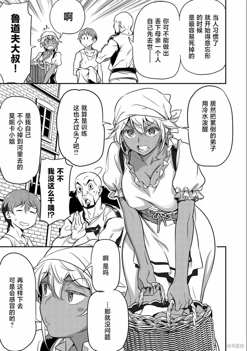 第07话 第13页