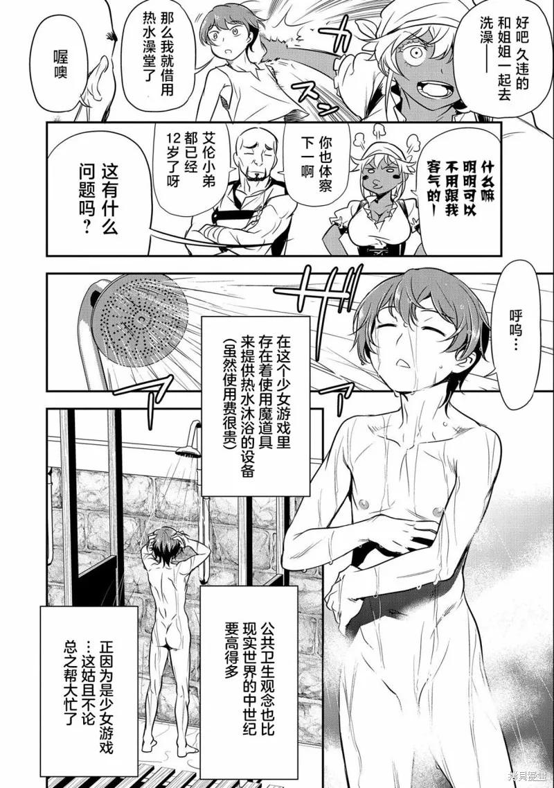 第07话 第14页