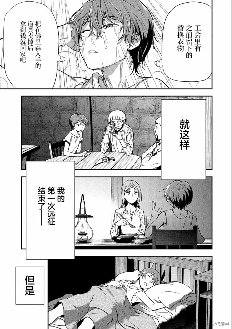 第07话 第15页