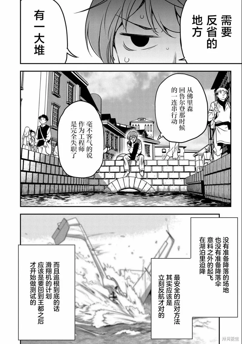 第07话 第16页