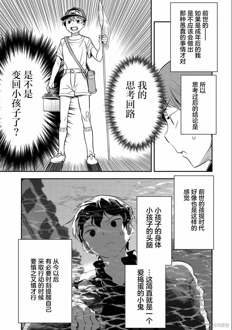 第07话 第17页