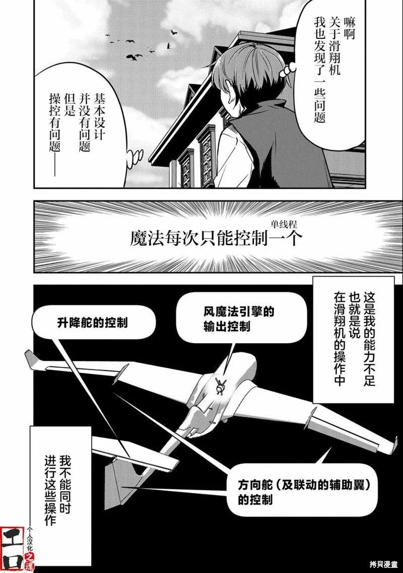 第07话 第18页