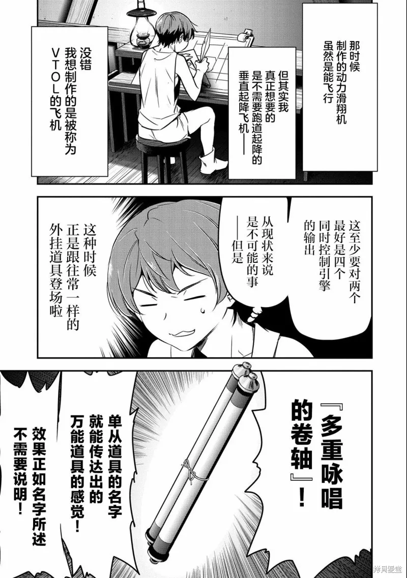 第07话 第19页