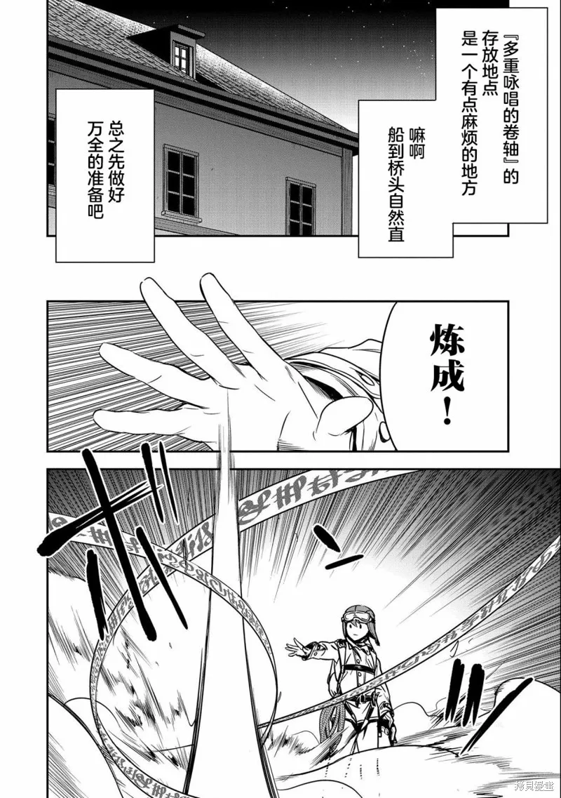 第07话 第20页