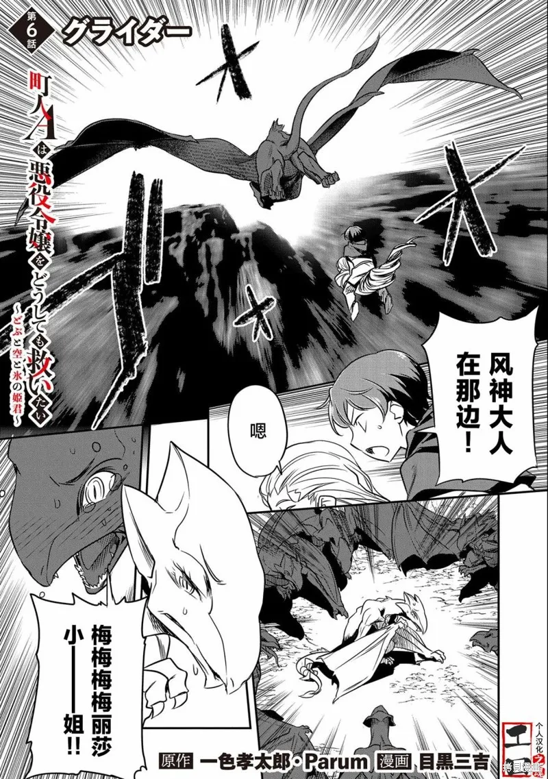 第06话 第1页