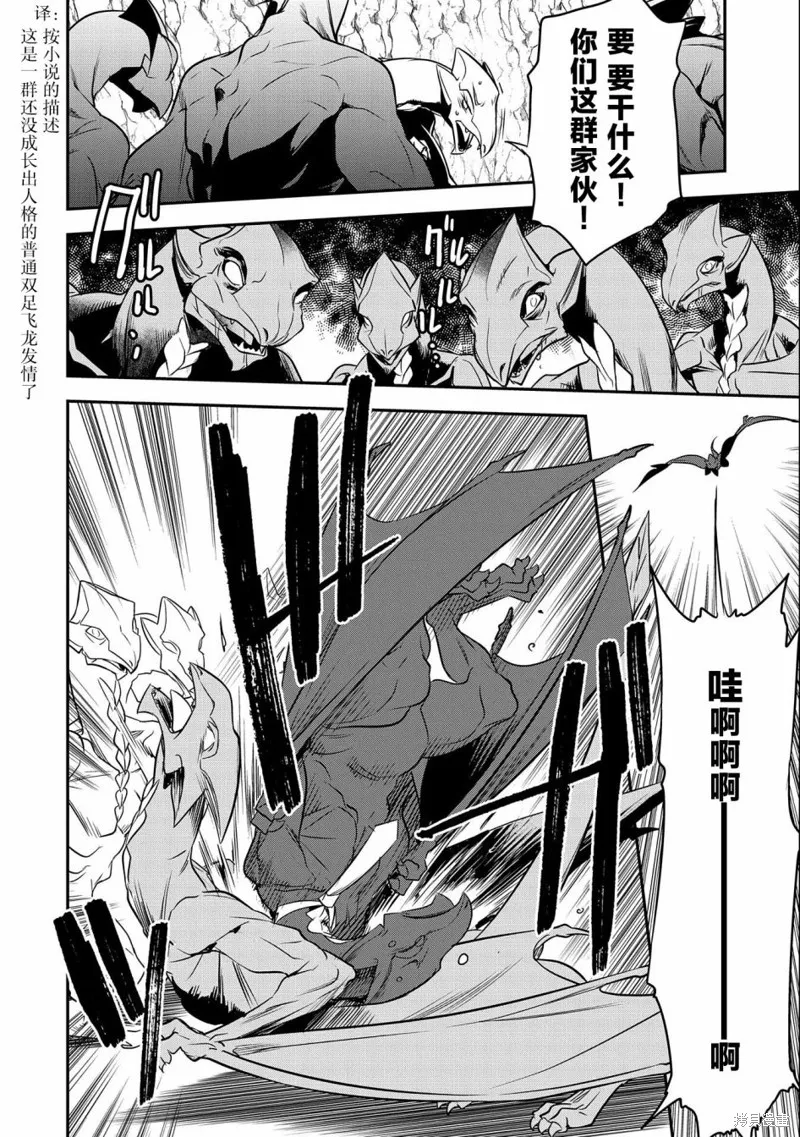 第06话 第2页