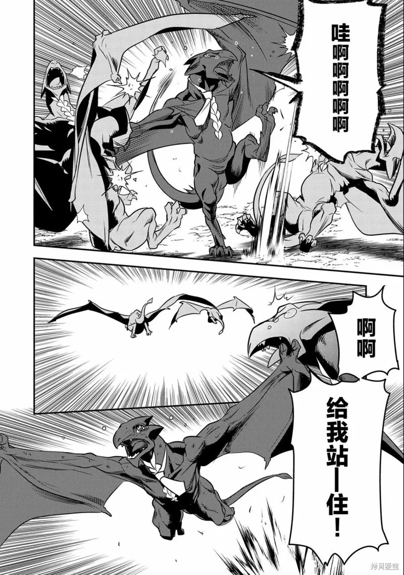 第06话 第6页