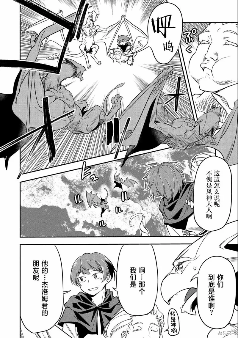 第06话 第8页