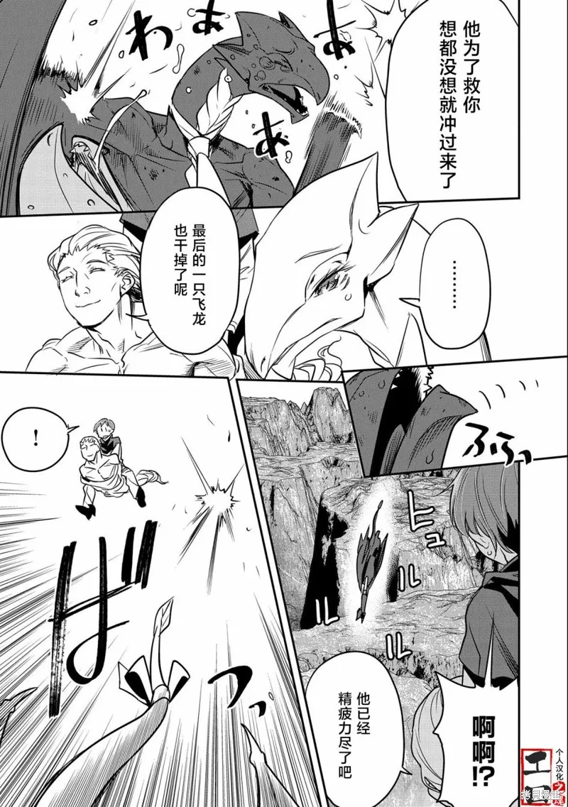 第06话 第9页