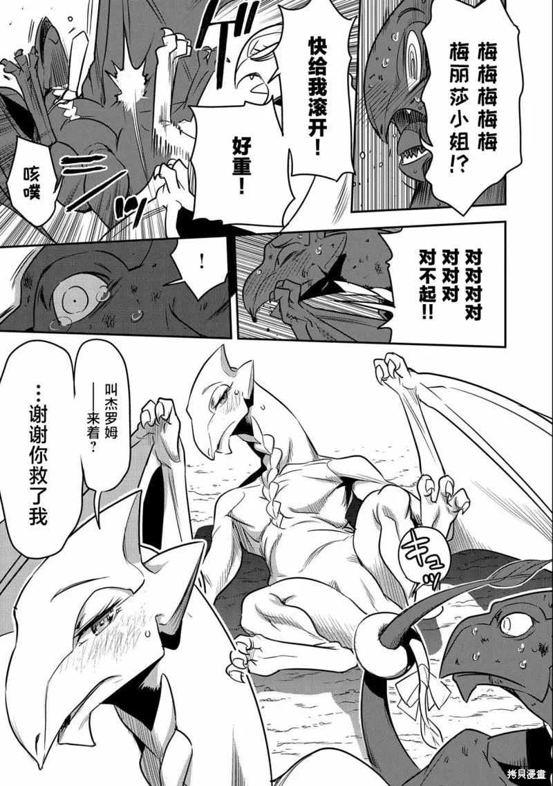 第06话 第11页