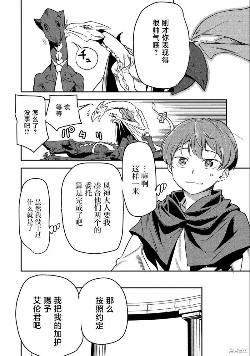 第06话 第12页
