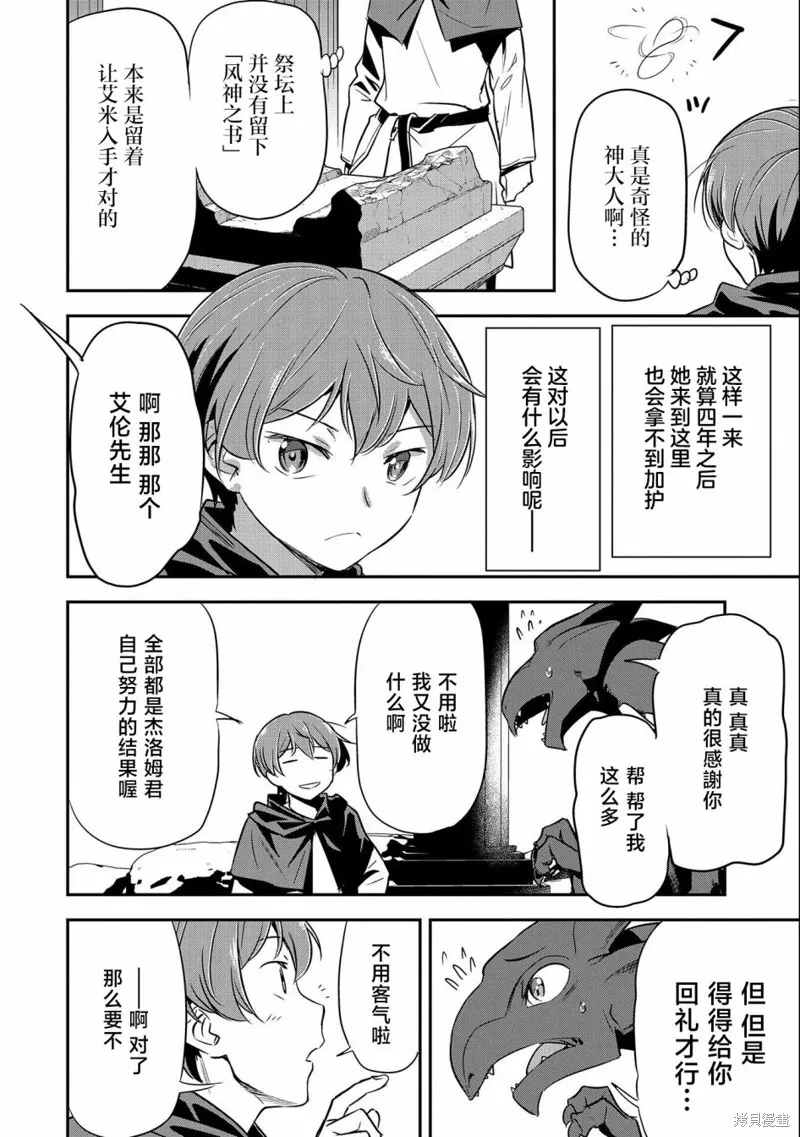 第06话 第14页