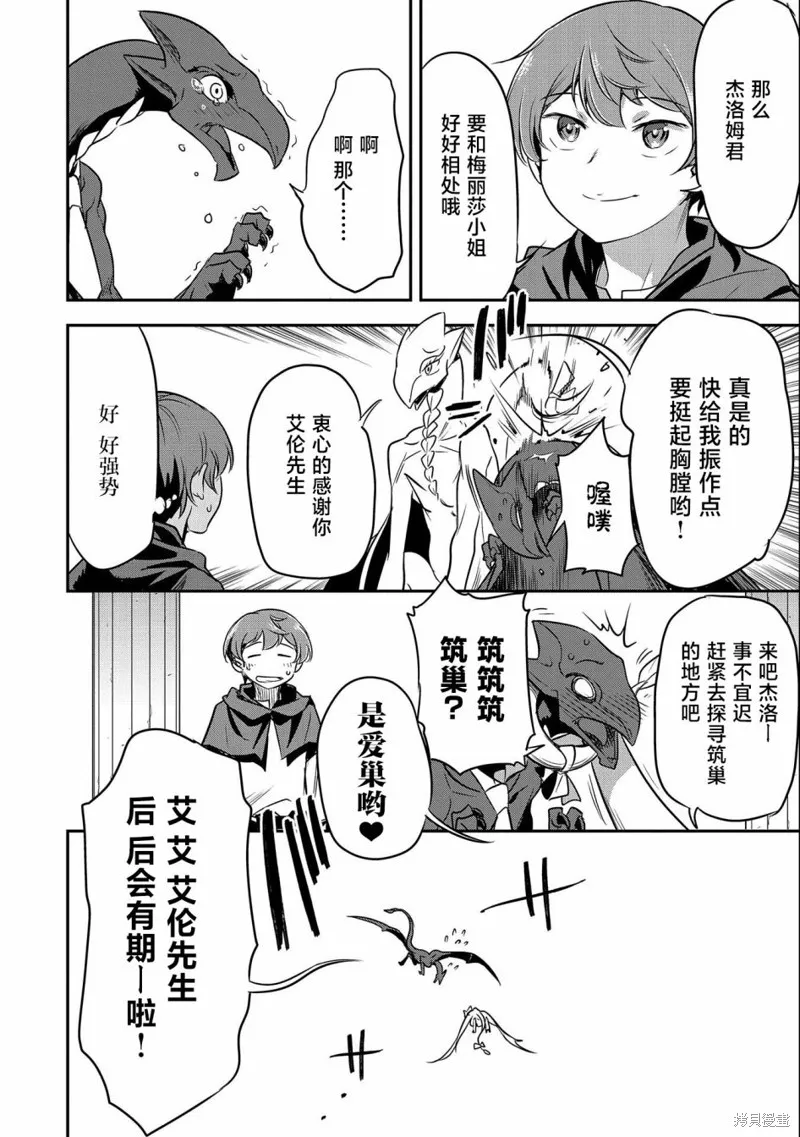 第06话 第16页