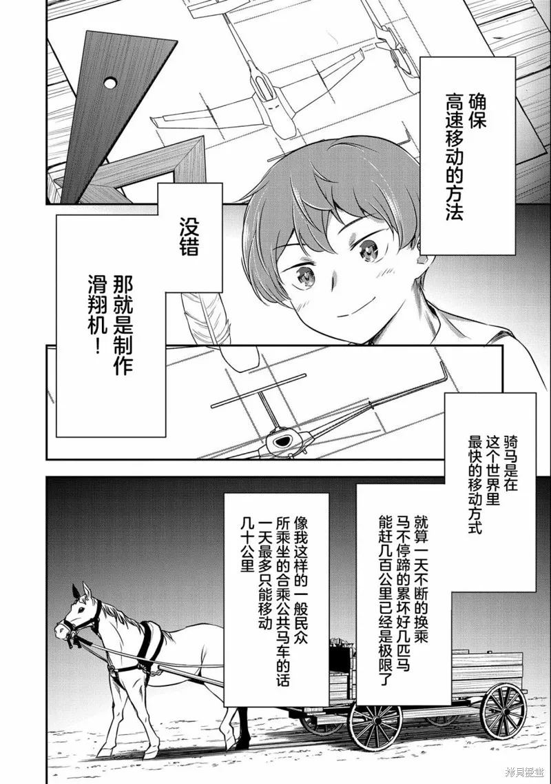 第06话 第18页