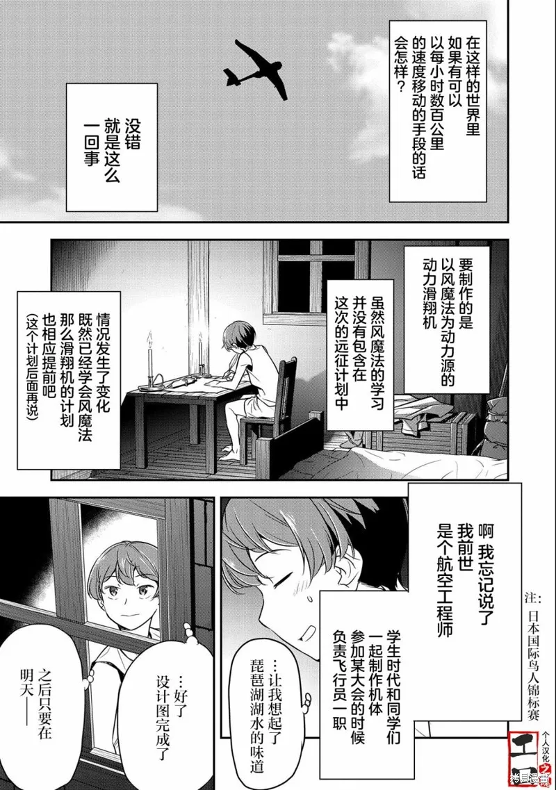 第06话 第19页