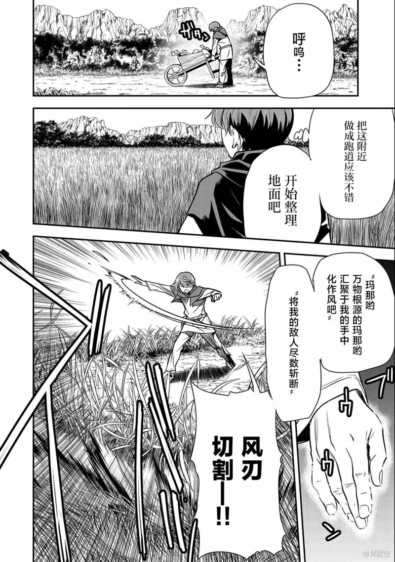 第06话 第20页