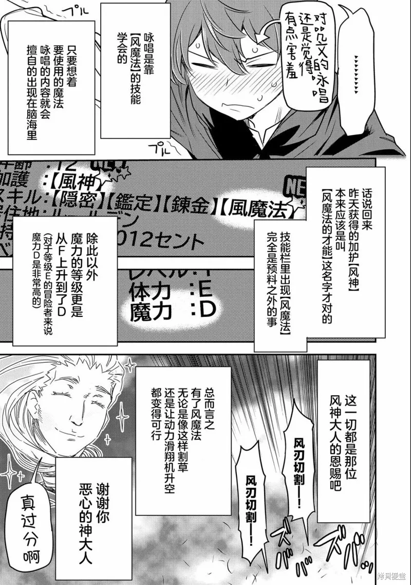 第06话 第21页