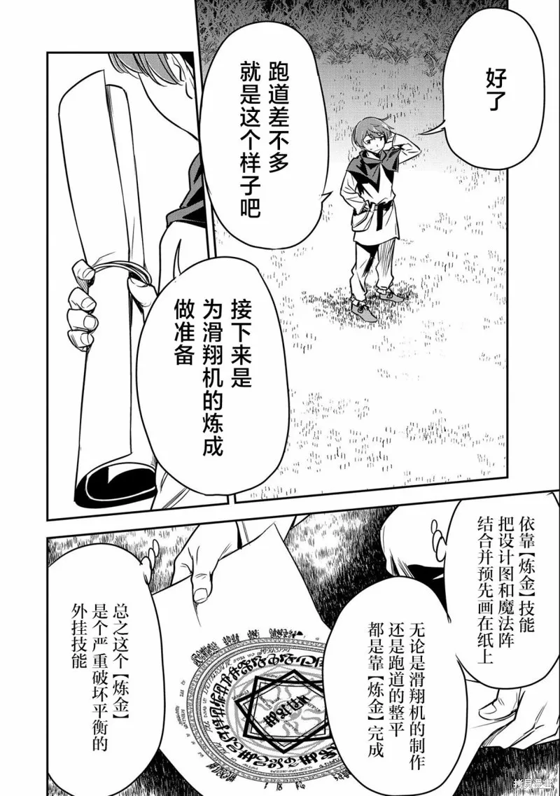 第06话 第22页