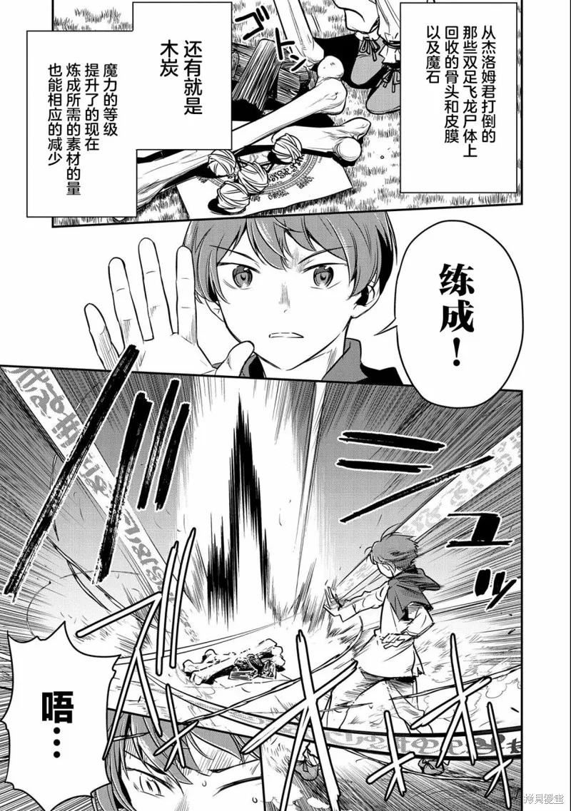 第06话 第23页