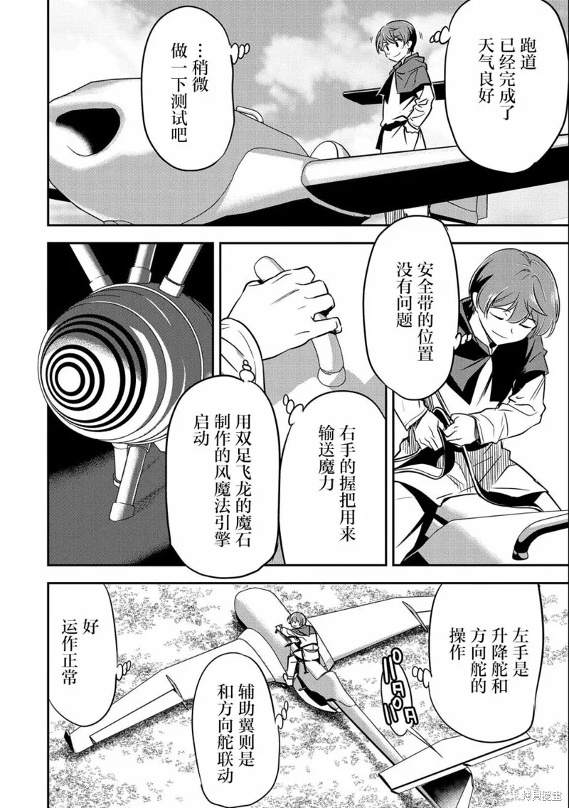 第06话 第25页