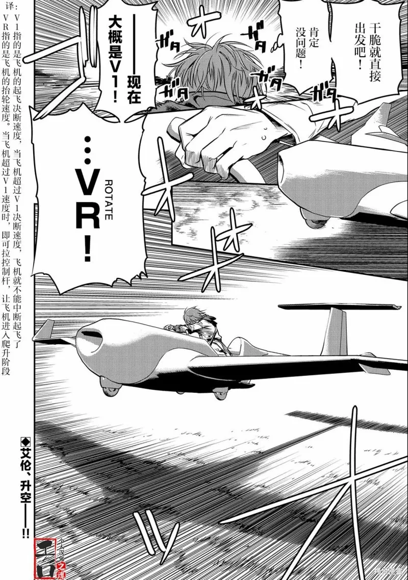 第06话 第27页