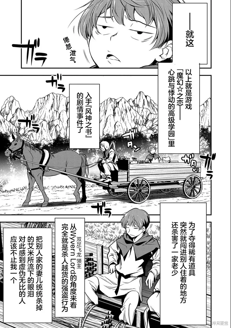 第05话 第5页