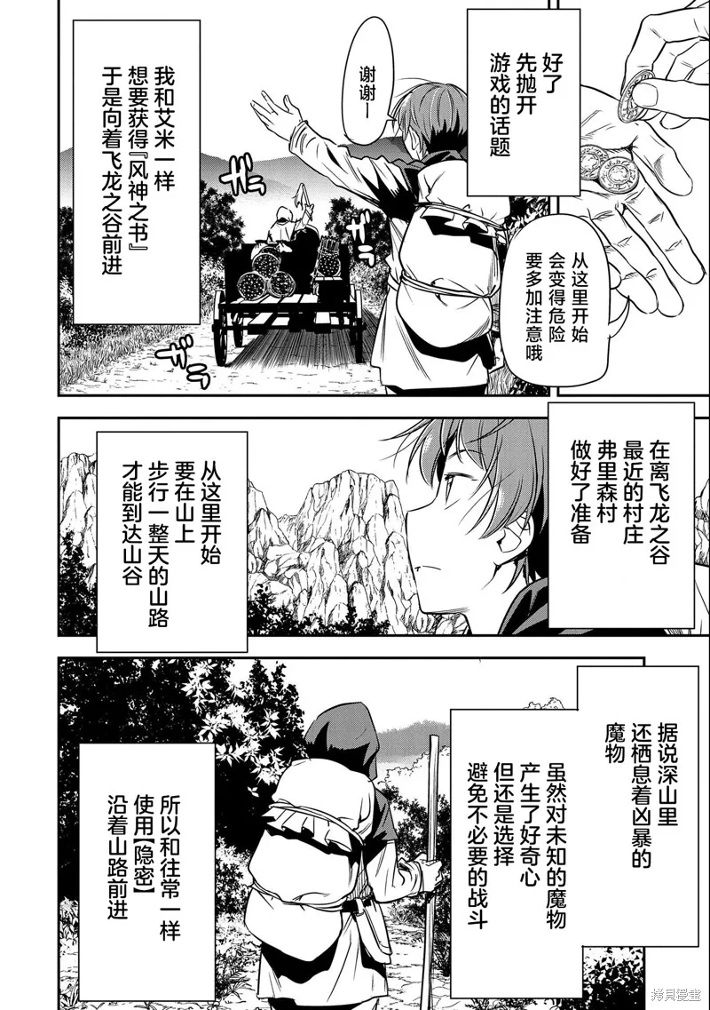 第05话 第6页