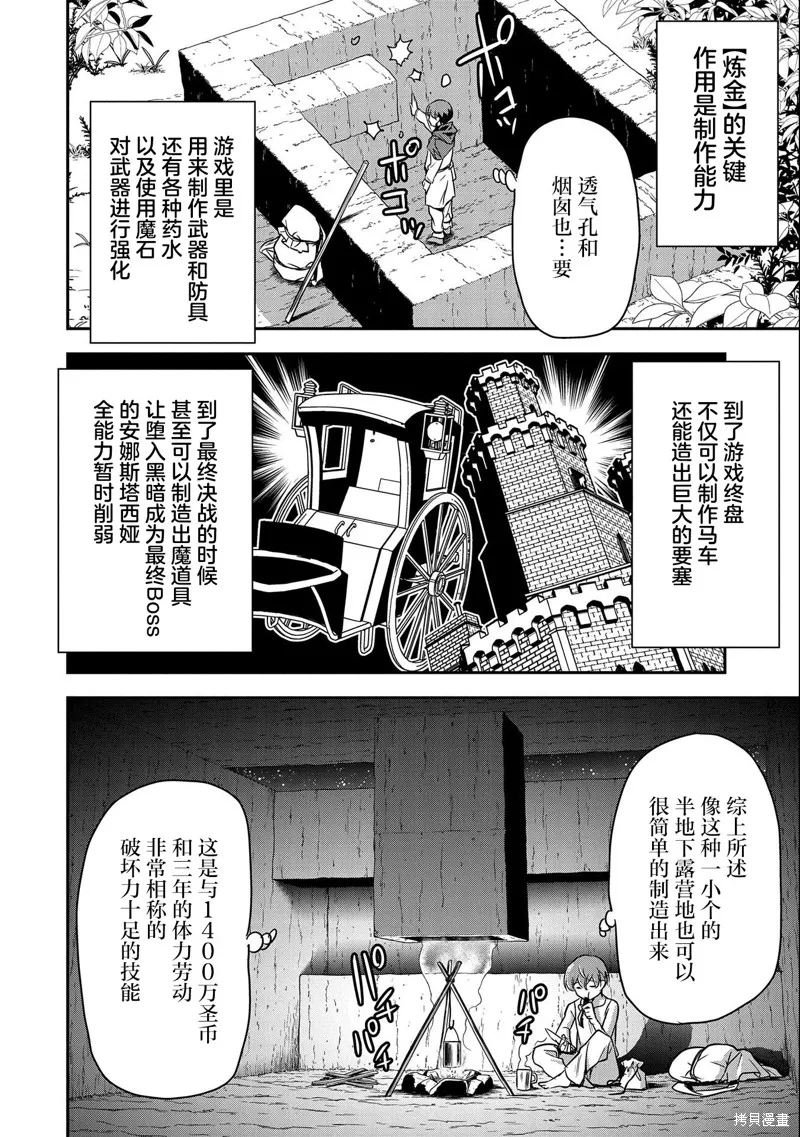 第05话 第10页
