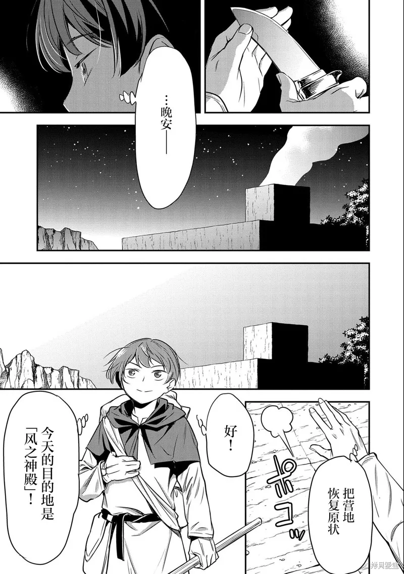 第05话 第11页