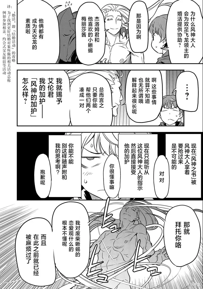 第05话 第20页
