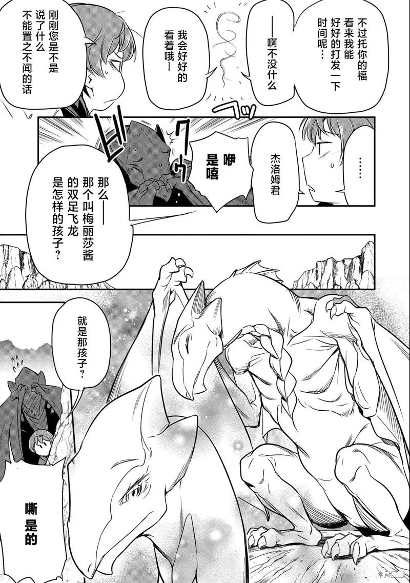 第05话 第21页