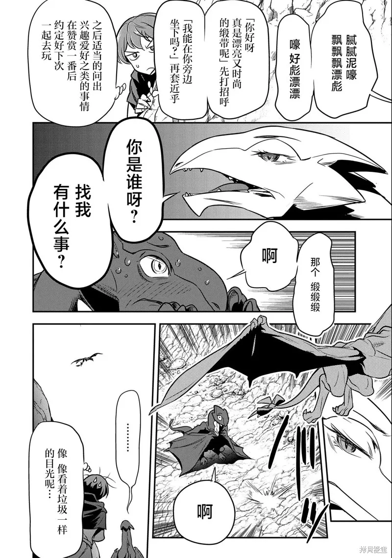 第05话 第24页