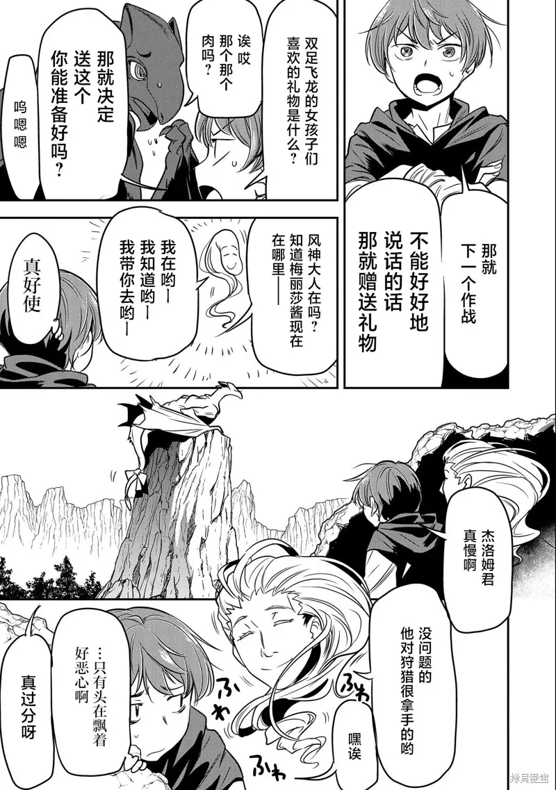 第05话 第25页