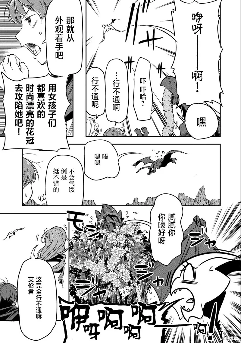 第05话 第27页